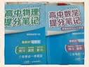 张雪峰团队高中提分笔记2026新版思维导图语文数学英语物理化学生物政治历史地理高频考点大全章节重点难点突破高一二三教材同步知识手册雪峰阅万卷团队教研组 26新版【高中语文】提分笔记-基础知识与核心考点 实拍图