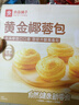 良品铺子黄金椰奶面包500g整箱装营养早餐面包糕点心休闲学生零食品 实拍图