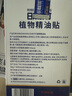 日本叮叮植物精油贴防叮贴宝宝儿童成人防护贴户外防护彩色款7盒168贴 实拍图