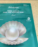 JMsolution肌司研水光补水保湿面膜35ml*10片 水润舒缓 补水保湿 实拍图