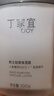 丁家宜（TJOY）男士保湿面霜润肤露补水精华乳液男士护肤品女士可用100g 实拍图