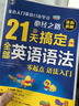 零基础英语学习：英语入门图解+21天语法+9小时音标+15000英语单词（套装4册、扫码赠音频) 实拍图
