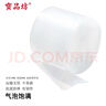 寶品坊 加厚气泡膜35米*20cm*0.5kg 包装气泡袋泡泡纸珍珠棉打包泡沫纸搬家快递搬运防震气泡膜 实拍图
