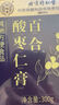 北京同仁堂怡福寿百合酸枣仁膏茯苓膏方搭复方炒酸枣仁膏滋安睡助前神难眠失眠丸茶包用300g  实拍图