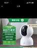 小米智能摄像机2云台版 400万像素2.5K 超微光全彩 家用监控 手机查看人形侦测360°全景米家摄像头 实拍图