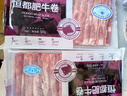 恒都 国产精选牛肉卷 1斤*4 冷冻 国产黄牛 谷饲牛肉 牛前腿肉 实拍图