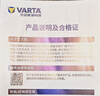 瓦尔塔（VARTA）京东养车汽车电瓶蓄电池星标20-72凯迪拉克全车系雪铁龙C5/C6 实拍图
