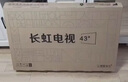 长虹欧宝丽43Z50-G 43英寸智能网络全面屏 手机投屏 8GB大内存  高清电视机 家电以旧换新国家补贴15% 实拍图