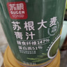 苏根 大麦若叶青汁粉168g 高膳食纤维果蔬代餐粉早餐冲饮清汁 实拍图
