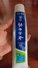 云南白药【采销推荐】经典薄荷护龈牙膏套装 清新口气改善牙龈问题210g*2 实拍图
