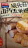 西麦猴头菇山药玉米糊600g营养早餐代餐冲饮谷物即食粗粮代餐独立包装 实拍图