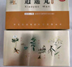 和颜 坤泰胶囊 0.5g*90粒 滋阴清热 安神除烦 用于绝经期前后诸证阴虚火旺者 妇女卵巢功能衰退 实拍图
