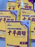 2026高考必刷卷 十年真题 历史（通用版） 2016-2025高考真题卷汇编 理想树图书 开学季 实拍图