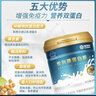 康恩贝 蛋白粉 双蛋白 中老年人增强免疫力 营养品礼品 400g*2罐 礼盒装 实拍图