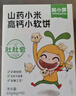窝小芽婴幼儿牛奶炭烧棒72g*3盒 宝宝零食磨牙棒饼干含钙进口乳粉 实拍图