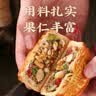 日月坊老五仁月饼多口味传统广式中秋手工饼2斤 水晶五仁月饼10个两斤装 实拍图