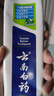 云南白药【采销推荐】经典薄荷护龈牙膏囤货装清新口气改善牙龈问题210g*3 实拍图