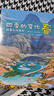 写给儿童的二十四节气（套装共8册）全彩版? 中华传统节气民俗节气绘本 儿童自然科学科普知识绘本 传统节日故事书 实拍图