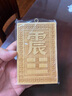明恩桃木八卦补角牌挂件房屋补缺角木制补角牌震巽离坤兑乾坎艮卦挂牌 正东方-震（赠挂钩） 实拍图