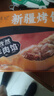 悦味纪 新疆孜然羊肉烤包子300g 共6只 烧烤食材酥皮包子半成品早餐速食 实拍图