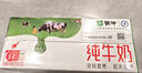 蒙牛全脂纯牛奶250ml*16盒 牛奶送礼盒装 电商定制 部分地区8月 实拍图