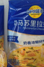 妙可蓝多 马苏里拉芝士碎450g*3 奶酪碎 三明治焗饭披萨烘焙原料 实拍图