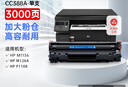 格之格388a硒鼓 大容量适用惠普m1136硒鼓 cc388a硒鼓 hp p1108 p1106 1007 1008 m1218nfs m126a打印机墨盒 实拍图