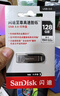 闪迪（SanDisk）64GB U盘 CZ73 安全加密 数据恢复 学习电脑办公投标 小巧便携 车载 大容量金属优盘 实拍图