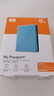西部数据（WD）6TB 移动硬盘 USB3.0 My Passport随行版2.5英寸 蓝 机械硬盘 笔记本电脑外接 大容量加密存储 实拍图
