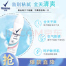 舒耐女士爽身香体喷雾 净纯无香150ml 干爽不粘腻 （包装随机） 实拍图