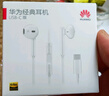 华为原装Type-C耳机有线mate70pro mate60pro 40pro p60p50p40p30nova9 10 11荣耀80 90 100适用苹果15 【Type-C数字音频耳机】CM33白 实拍图