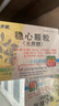 步长 稳心颗粒5g*9袋/盒【15盒装】 实拍图