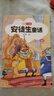 【正版新书】世界经典文学名著全40册 小学生快乐阅读书 彩图注音版 吹牛大王历险记+格林童话+中华上下五千年等 安徒生童话 无规格 实拍图