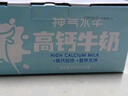皇氏乳业神气水牛高钙奶200ml*15盒/礼盒装 实拍图