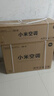 小米（MI）米家 大1匹 新一级能效 巨省电 空调挂机 KFR-26GW/V1A1【国家补贴20%】整机10年质保 实拍图