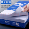 晨光A3打印纸 双面复印纸 工程绘图纸 手绘画纸手抄报专用纸办公用纸 A3办公蓝 70g 500张/包 实拍图