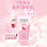 旁氏（POND'S）樱粹粉润焕亮洁面乳150g 烟酰胺氨基酸洗面奶男女去角质 实拍图