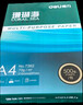 得力（deli）珊瑚海A4打印纸 75g500张*5包一箱 双面打印 加厚复印纸 整箱2500张ZF369 实拍图