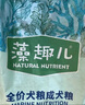麦富迪狗粮 藻趣儿狗粮成犬粮牛肉螺旋藻 均衡营养15kg/30斤 实拍图