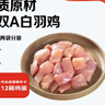 1号会员店鸡腿肉丁 大块鸡腿肉丁出口级食材鸡腿宫保鸡丁辣子鸡 净重2斤 实拍图