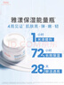 雅漾（Avene）【樊振东同款】恒润肌活保湿凝露50ML敏肌乳液面霜11.11抢先购 实拍图