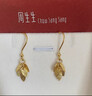 周生生黄金耳饰 足金叶子耳环一对女 首饰生日礼物40535E 计价3.45克 实拍图