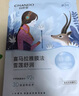 自然堂喜马拉雅雪域紫草面膜26ml*5片 细致毛孔补水保湿敏肌可用 实拍图
