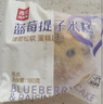 西贝莜面村蓝莓提子米糕180g*3袋装主食 早餐面点 下午茶点心 儿童早餐 糕点 实拍图