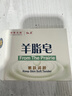 红卫羊脂皂尝鲜装香皂洗脸洗澡沐浴三合一控油去黑头洁面皂抖音同款 实拍图