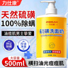 力仕康硫磺洗面奶500ml男女士专用祛控油痘清洁螨虫黑头细腻毛孔洁面乳 实拍图