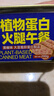 素莲（sulian）天悦名坊素食纯净素肉素莲植物蛋白火腿午餐肉罐装素肠火腿肠素肉 午餐肉【黑椒味】 3罐 实拍图