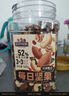 三只松鼠每日坚果500g/罐  干果核桃腰果休闲零食 团购送礼 实拍图