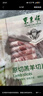 东来顺 内蒙古羔羊原切羊蝎子1.5斤 羊脊骨火锅烧烤 清真中华老字号 实拍图