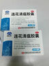 【感冒咽喉红肿联合用药】以岭 连花清瘟胶囊 0.35g*24粒+葵花 蒲地蓝消炎片 0.31g*60片 抗炎消肿 清热解毒 消炎药 感冒药 新冠指南用药 实拍图